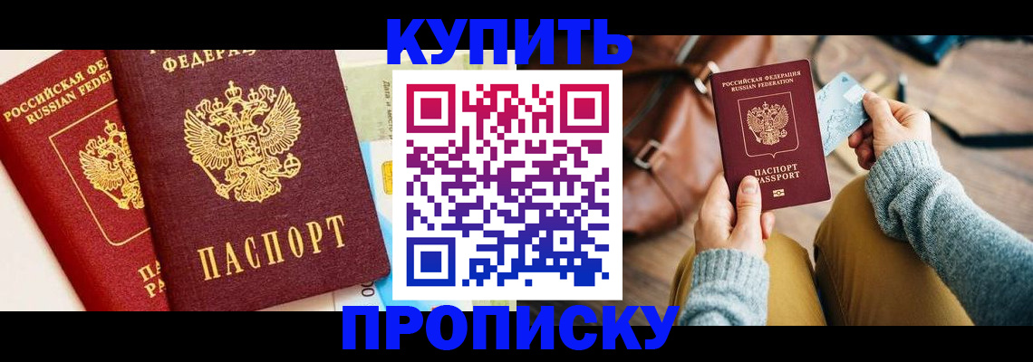 временная регистрация в Ивдели