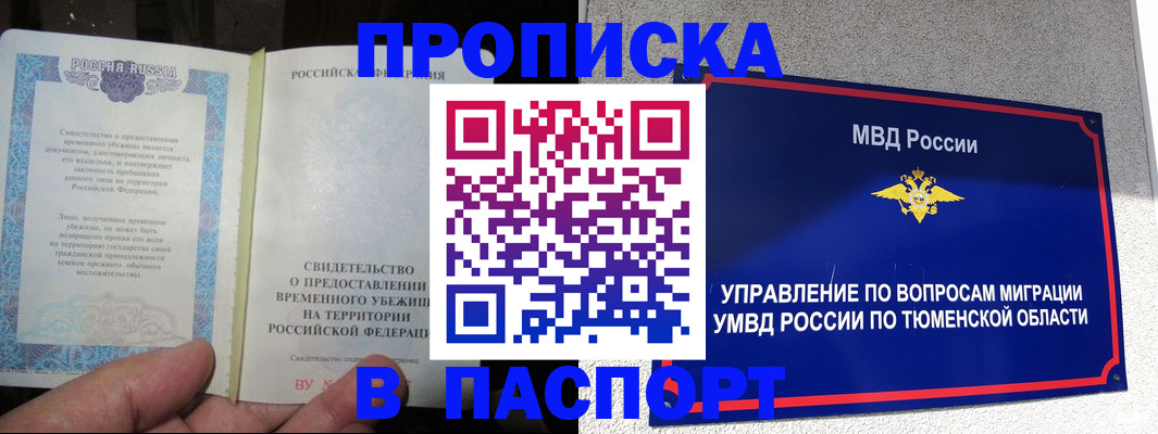 миграционный учет в Ивдели