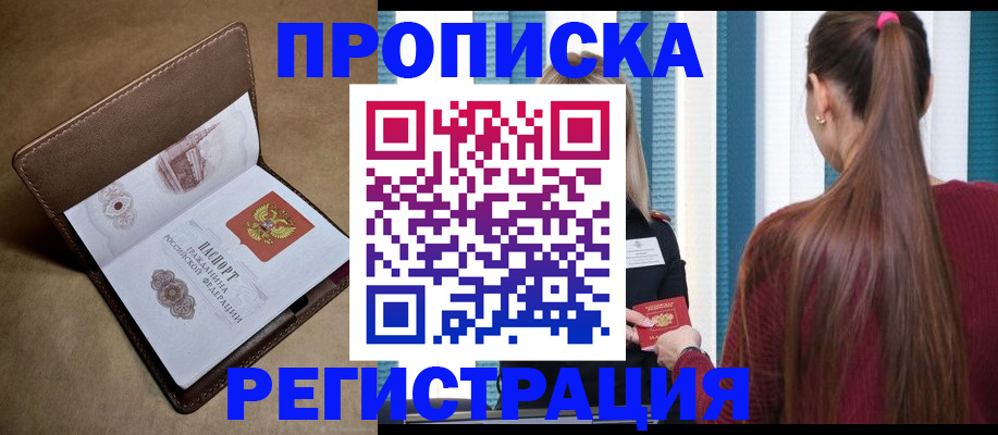 прописка для школы в Ивдели