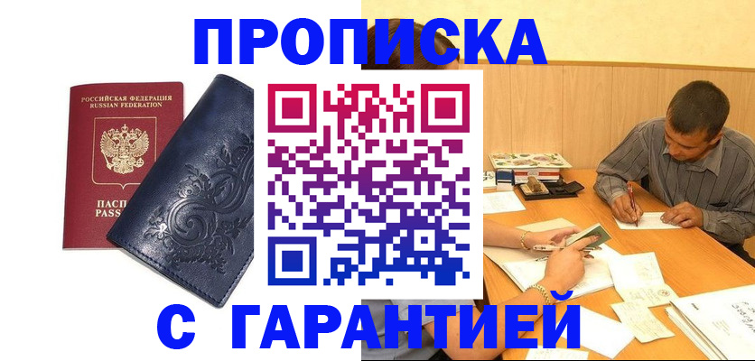 прописка поиск в Ивдели