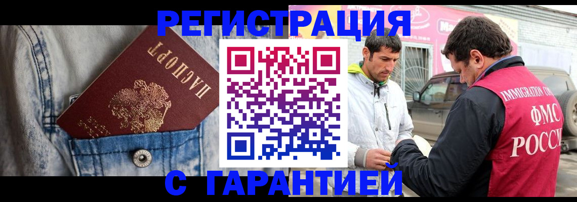 прописка для школы в Ивдели