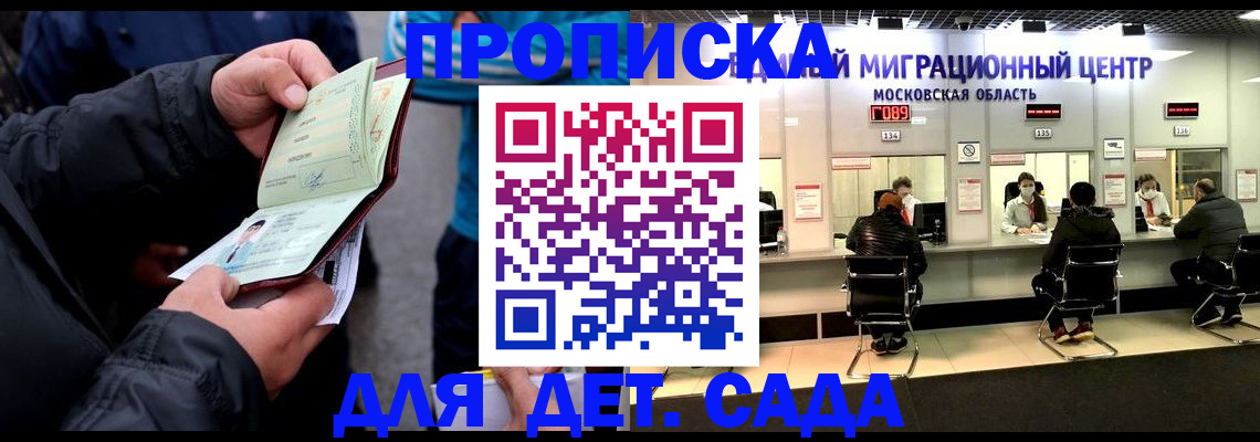 купить прописку в Ивдели